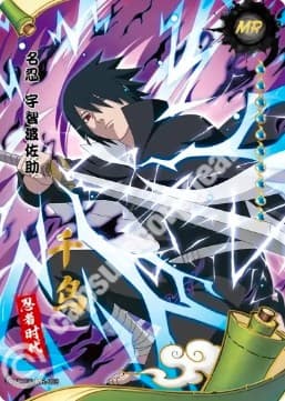 Sasuke Uchiha ◇CC-MR-003 Naruto trading card