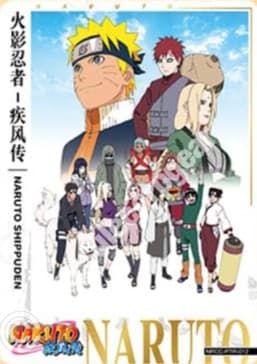 Chronicles 12 CC-PTR-012 Naruto trading card