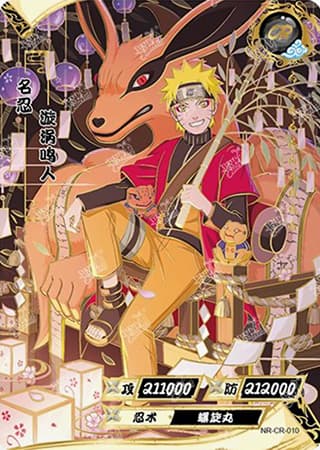Naruto Uzumaki NR-CR-010 Naruto trading card