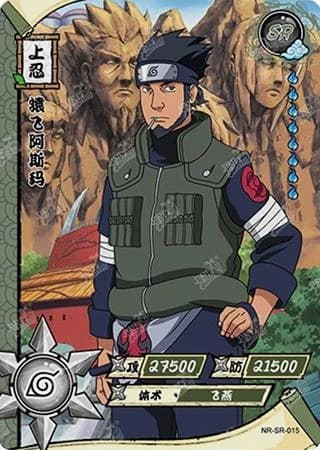 Asuma Sarutobi NR-SR-015 Naruto trading card