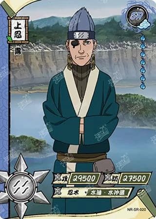 Aoba Yamashiro NR-SR-020 Naruto trading card