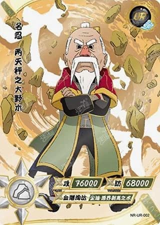 Onoki NR-UR-002 Naruto trading card