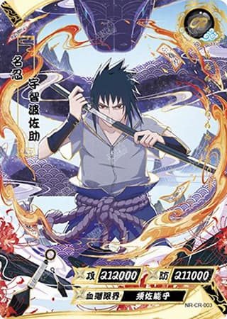 Sasuke Uchiha NR-CR-003 Naruto trading card