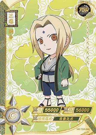 Tsunade NR-TGR-008 Naruto trading card