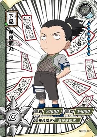 Shikamaru Nara NR-TR-007 Naruto trading card