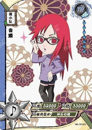 Karin NR-TR-025 Naruto trading card