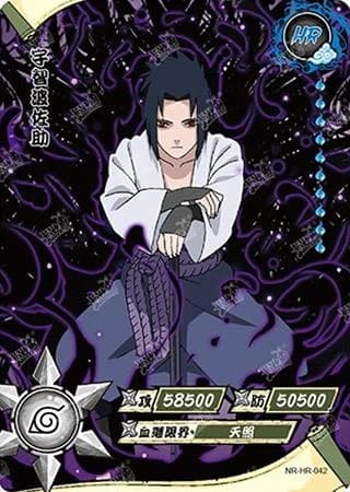 Sasuke Uchiha NR-HR-042 Naruto trading card