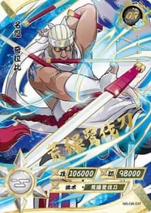 Killer Bee NR-OR-037 Naruto trading card
