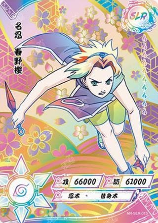 Sakura Haruno NR-SLR+-015 Naruto trading card