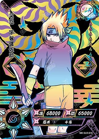 Sasuke Uchiha NR-SLR--016 Naruto trading card