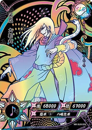 Orochimaru NR-SLR--024 Naruto trading card