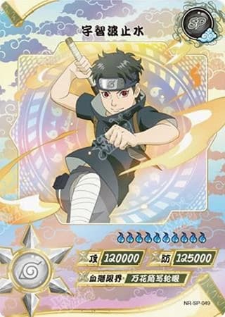 Shisui Uchiha NR-SP-049 Naruto trading card