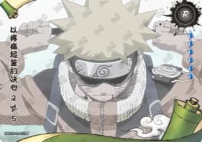 R-132 NRZ06-R-132 Naruto trading card