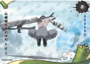 R-134 NRZ06-R-134 Naruto trading card