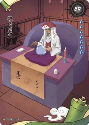 Hiruzen Sarutobi NRZ06-SR-123 Naruto trading card