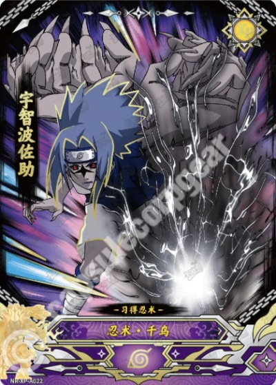 Sasuke Uchiha card artwork