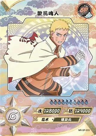 Naruto Uzumaki card artwork