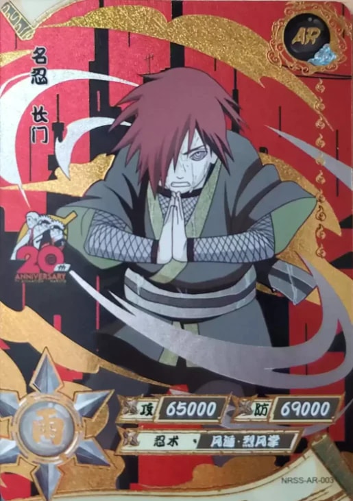 Nagato card artwork