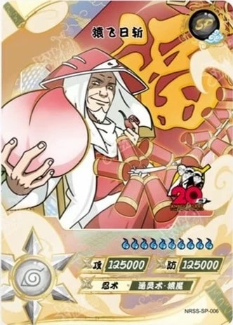 Hiruzen Sarutobi card artwork