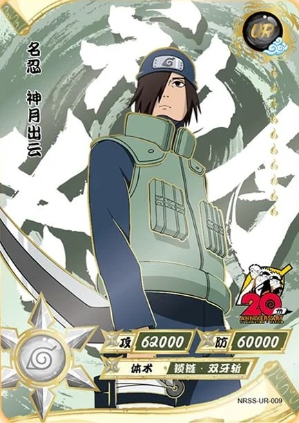 Izumo Kamizuki card artwork