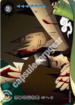 The World Without You 3 card artwork