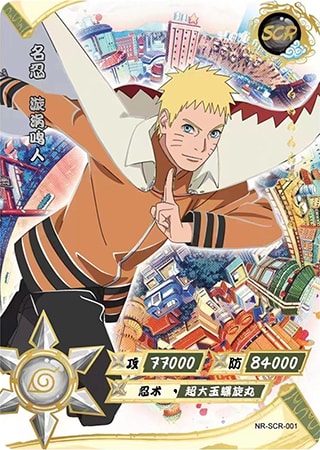 Naruto Uzumaki card artwork