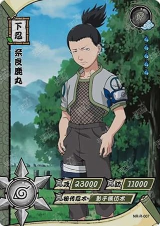 Shikamaru Nara card artwork