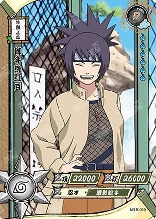 Anko Mitarashi card artwork