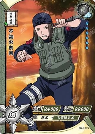 Genma Shiranui card artwork