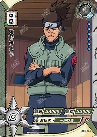 Iruka Umino card artwork