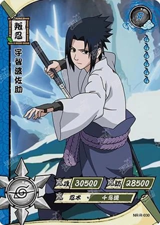 Sasuke Uchiha card artwork