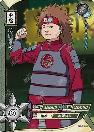 Choji Akimichi card artwork