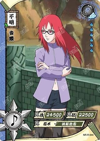 Karin card artwork