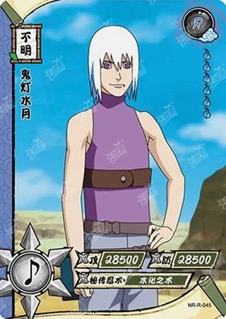 Suigetsu card artwork
