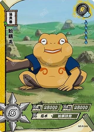 Gamatatsu card artwork