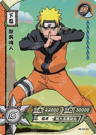 Naruto Uzumaki card artwork