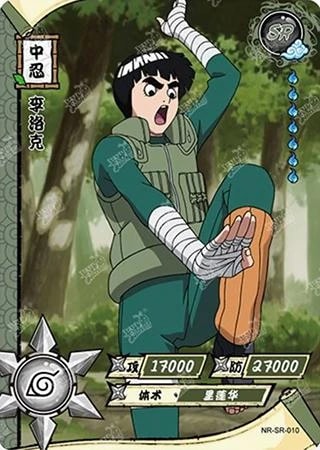 Rock Lee card artwork