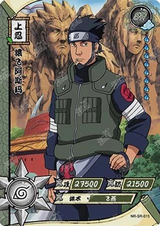 Asuma Sarutobi card artwork