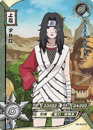 Kurenai Yuhi card artwork