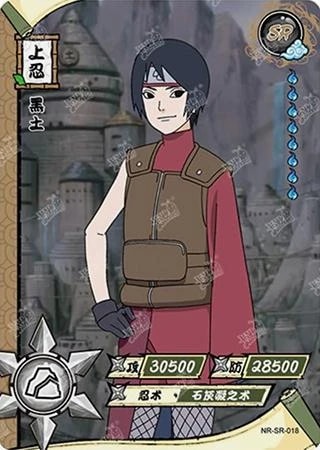 Kurotsuchi card artwork