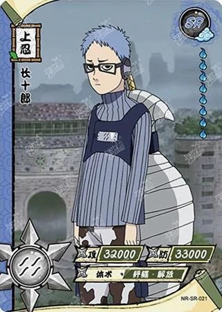 Chojuro card artwork