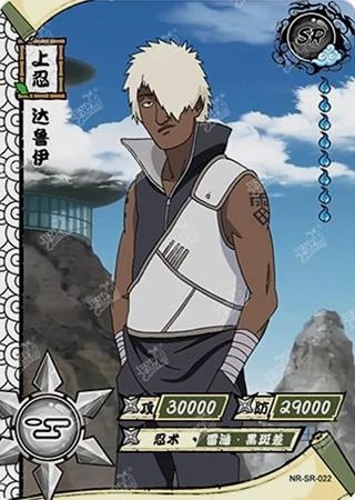 Darui card artwork