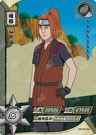 Fu Yamanaka card artwork