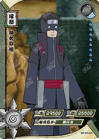 Torune Aburame card artwork