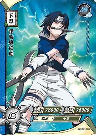 Sasuke Uchiha card artwork