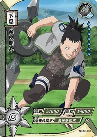 Shikamaru Nara card artwork