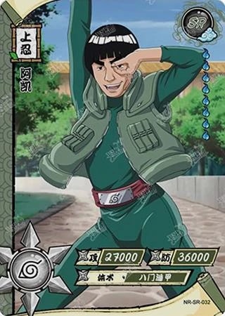 Might Guy card artwork