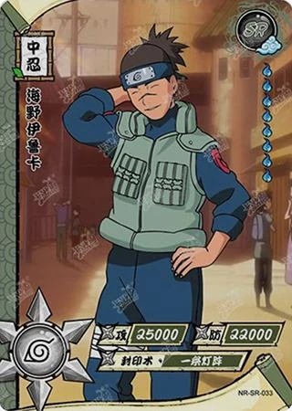 Iruka Umino card artwork