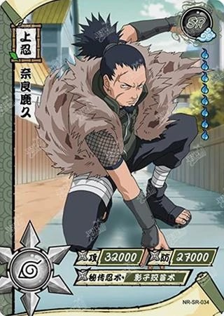 Shikaku Nara card artwork