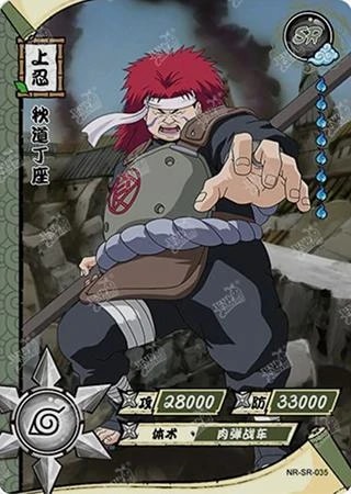 Choza Akimichi card artwork